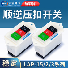 �S��LAP-15/2��浹�ͣ����D�����_�P���oLAP-15/3����220v�C��