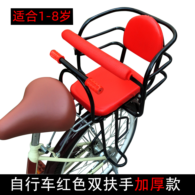 Seat Baby Folding, Diàndòngchē Child seat shed - bicycle-red-double-armrest-thickened-model-five-point-seatbelt