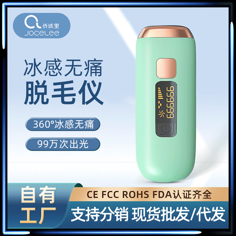 家用冰点脱毛仪女士私处全身光子剃毛器男女全身可用脱毛仪器现货