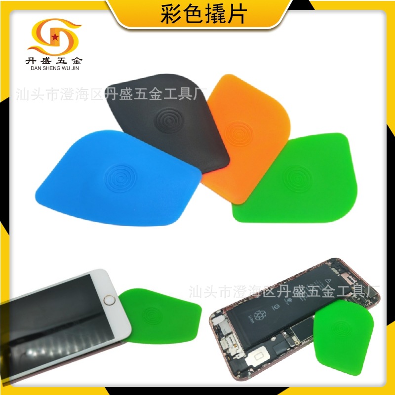 厂家批发平板手机屏幕拆壳撬片菱形翘片塑料撬片手机拆机撬片