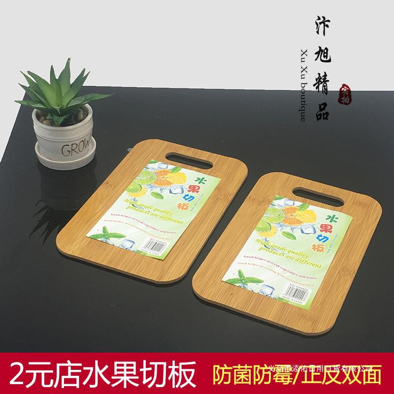 Suministro de la tienda rectangular cuadrado anti-bambú fruta tabla de cortar diario colgando pequeña tabla de cortar 2 yuanes tienda de suministro