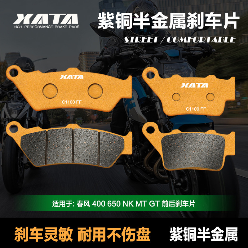 Xata Semi-Metallic Brake Pads 400 650 Nk Mt Gt Front and Rear Disc Brake Pads Accessories