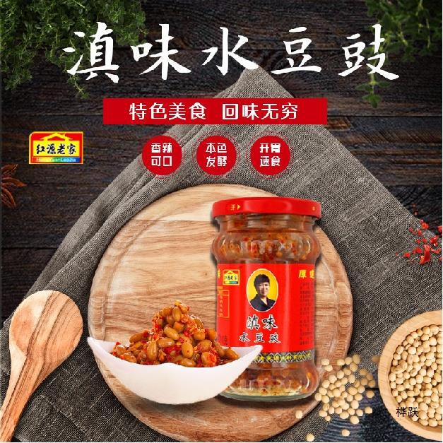 水豆豉云南豆食贵州风味火锅蘸料凉拌下饭菜调味四川豆鼓产