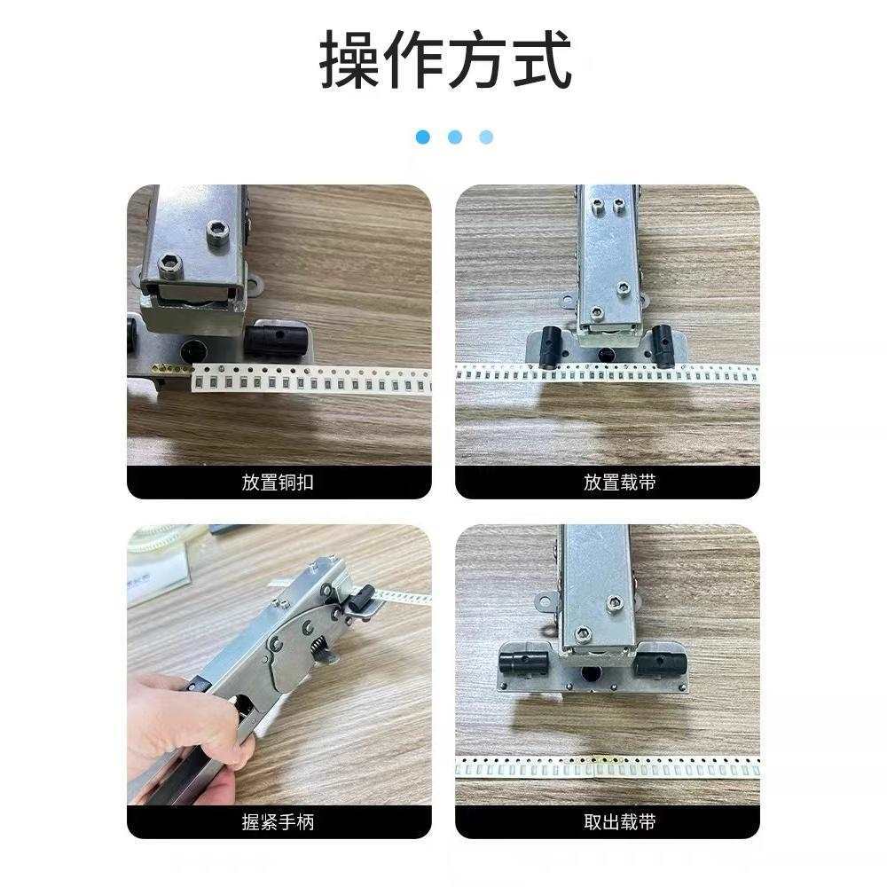 smt接料钳 订书机式接料钳 联排接料钳立式定位剪刀 MOA扣