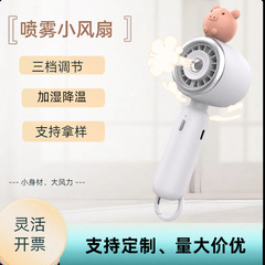 新型アイスミスト小型扇風機、手持ちスプレー、可愛いペットタービン、夏の冷却グッズ、子供の日ギフト、携帯用