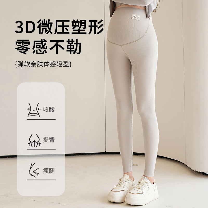 2024春秋法式螺紋全腰無縫彈力孕婦打底褲無痕貼合肌膚瑜伽褲