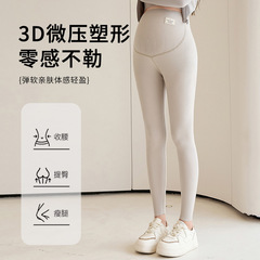 2024春秋法式螺紋全腰無縫彈力孕婦打底褲無痕貼合肌膚瑜伽褲