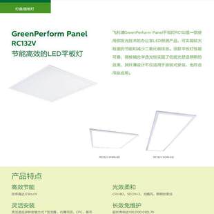 �w����ƽ���RC132�ÂȰl�⼼�g���k����LED���ܸ�Ч��LEDƽ���