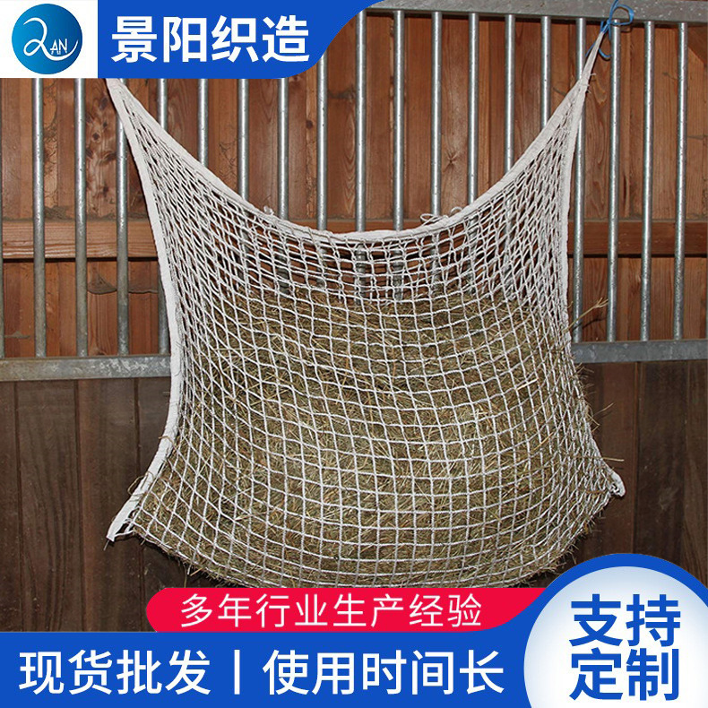 厂家供应编织网格 马房马术用品悬挂式多孔草料兜 喂马草袋干草袋