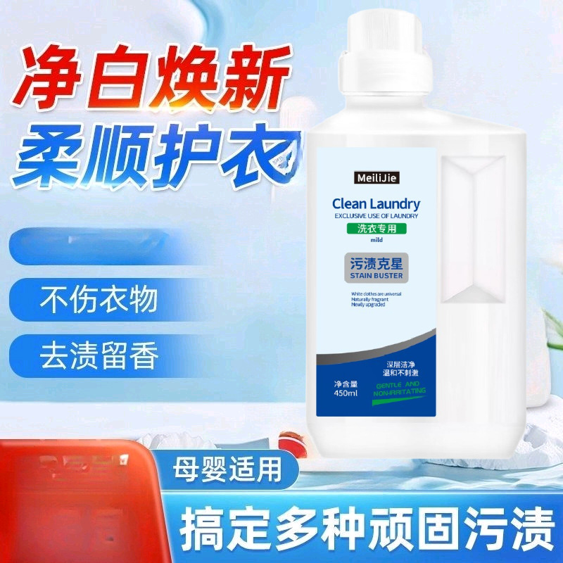 ステインバスター 頑固な汚れカラー漂白クリーナー 450 ミリリットル大容量衣類カラー漂白剤スポットドロップシッピング|undefined