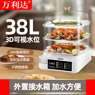 Vanlida electric steamer household multifunctional three-layer breakfast machine large capacity automatic heat preservation reservation timing steamer