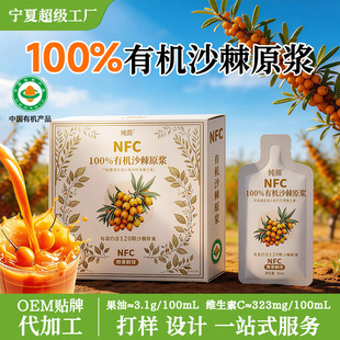 �ЙCɳ��ԭ�{�½�ɳ��֭NFC�r���rեɳ��֭�ЙCɳ���Ʒ�SC����