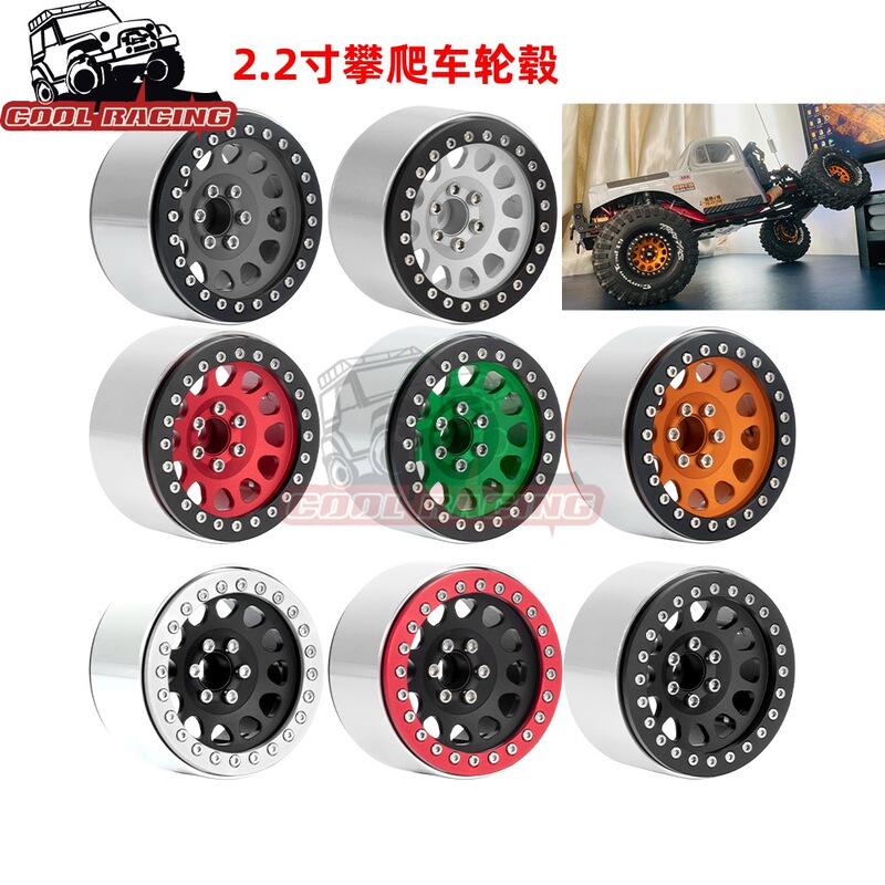 1:10 simulation climbing car 2.2 inch metal wheel TRX4 SCX10 90046 Capra alloy wheel