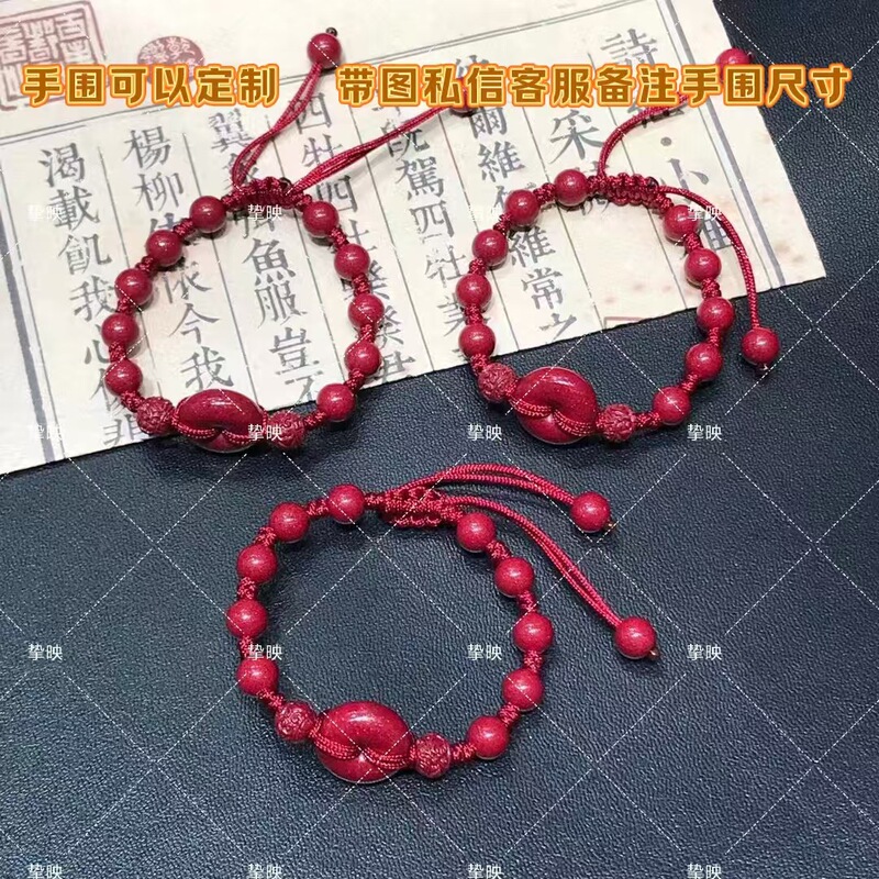 Cinnabar Safety Buckle Bracelet for Men and Women, Braided Red Rope Kidsren's Bracelet, Imitation Purple Gold Sand, Zodiac Year Gift