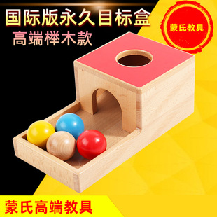 Montessori Teaching Aids to Exercise Baby's Fine Movements, Kidsren's Beech Wood International Version Permanent Goal Box Coin-Operated