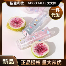 【包邮】gogotales戈戈舞护唇油滋润唇釉透明唇蜜玻璃唇润唇膏