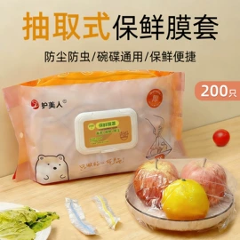 垃圾袋;烫染工具;保鲜膜