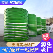 塑料储罐1-30吨立式加厚牛筋桶化工蓄水桶30吨PE水罐户外立式水塔