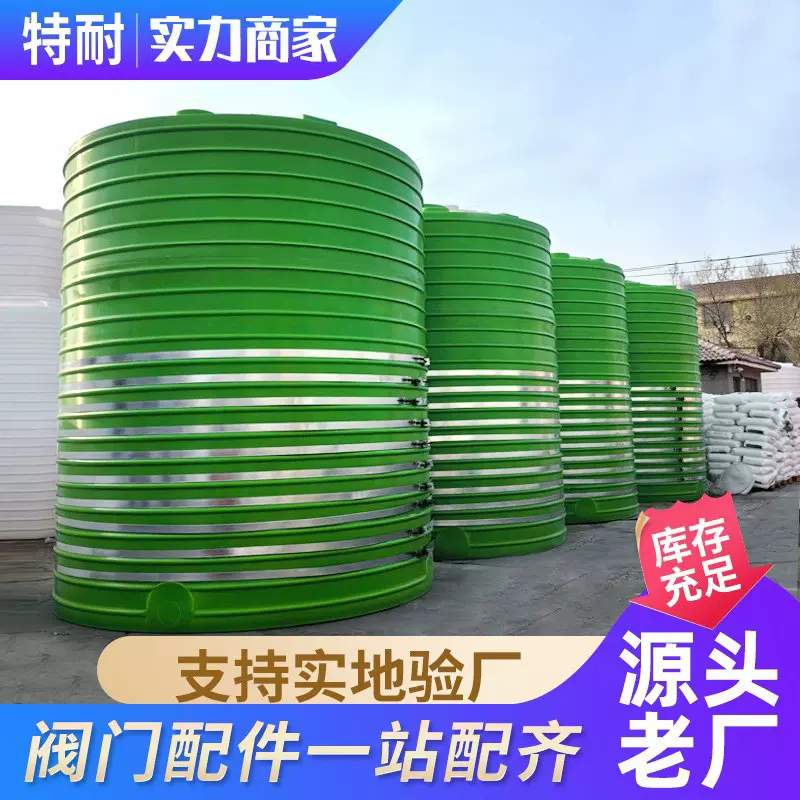 塑料储罐1-30吨立式加厚牛筋桶化工蓄水桶30吨PE水罐户外立式水塔