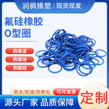 氟胶o型圈防水丁晴胶圈硅胶密封圈耐磨机械轴承非标三元硅橡胶