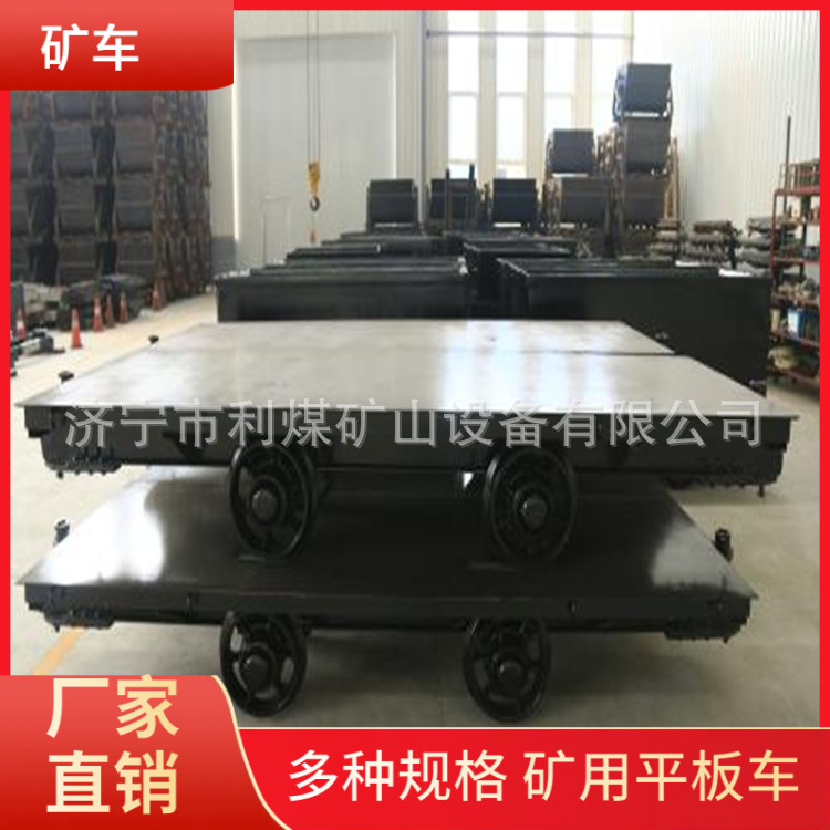 MPC3-6矿用平板车3吨600/900窄轨铁路运输平板车