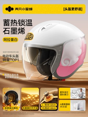 Two Little Bees 3C Certified Electric Motorcycle Helmets Winter 3/4 Helmet Safety Helmet Corporate Purchasing Gifts (Motosiklet dəbilqələri) - l-size-54-62cm-2nd-generation-graphene-volcanic-velvet-pr0-angel-wings-ordinary-mirror-anti-fog-agent