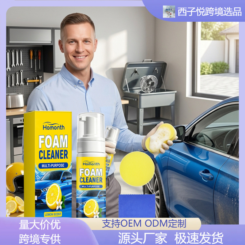 Homonth Multi-Purpose Foam Cleaner Car Interior Cleaning and Home Care Kit Multi-Effect Cleaner Homonth Multi-Purpose Foam Cleaner Car Interior Cleaning and Home Care Kit Multi-Effect Cleaner