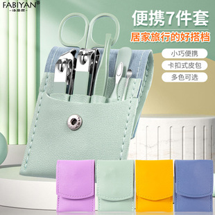 Nail clippers suit wholesale full set of ear scoop nail clippers simple nail clippers 7-piece set of nail art manicure tools
