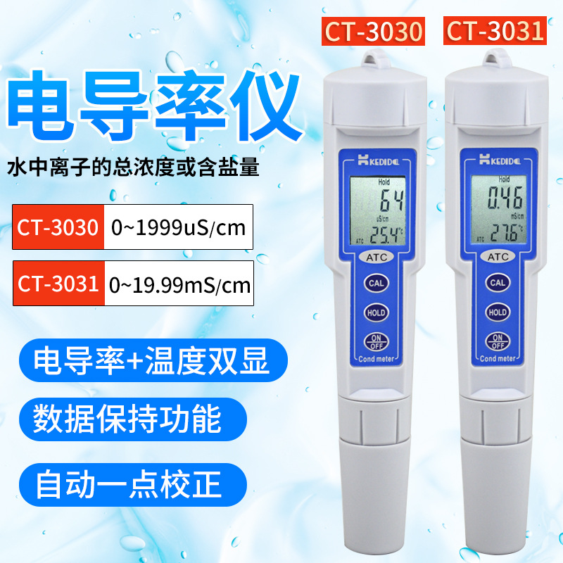 笔式电导率仪便携式tds水质硬度 水素水检测仪家用ec计富氢测试笔