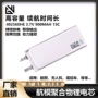 富力无人聚合物15c电芯