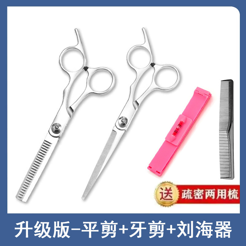 [플랫가위+치과가위+앞머리 아티팩트]-업그레이드 버전