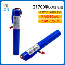 ����ֱ��21700﮵��7.4V ������AƷ������о �ɳ�� ����/�綯��