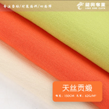 62g涤纶天丝雪纺面料 轻薄雪纺纱窗纱布春夏汉服垂感衬衣时装面料