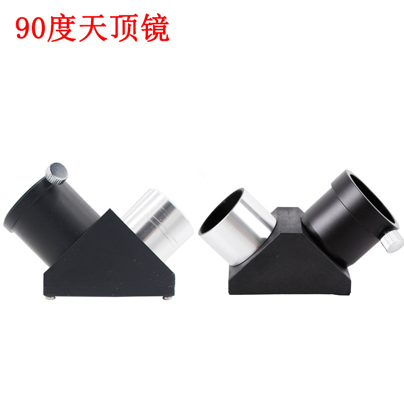 90度天顶镜 天文望远镜配件 1.25英寸/31.7mm正像天顶镜