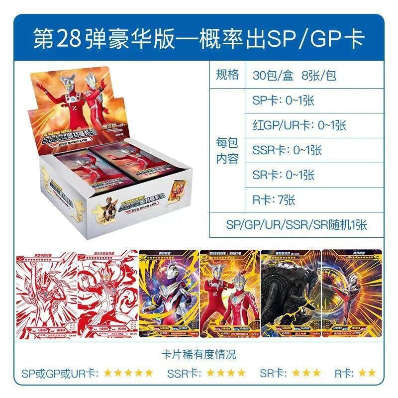 【2 Yuan Pack】Deluxe Edition 28th Bullet Box 30 Pack