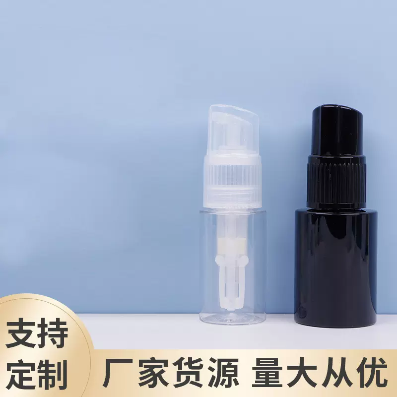 60ml喷粉瓶 药粉爽身粉痱子粉分装瓶 日用散粉食用粉喷瓶