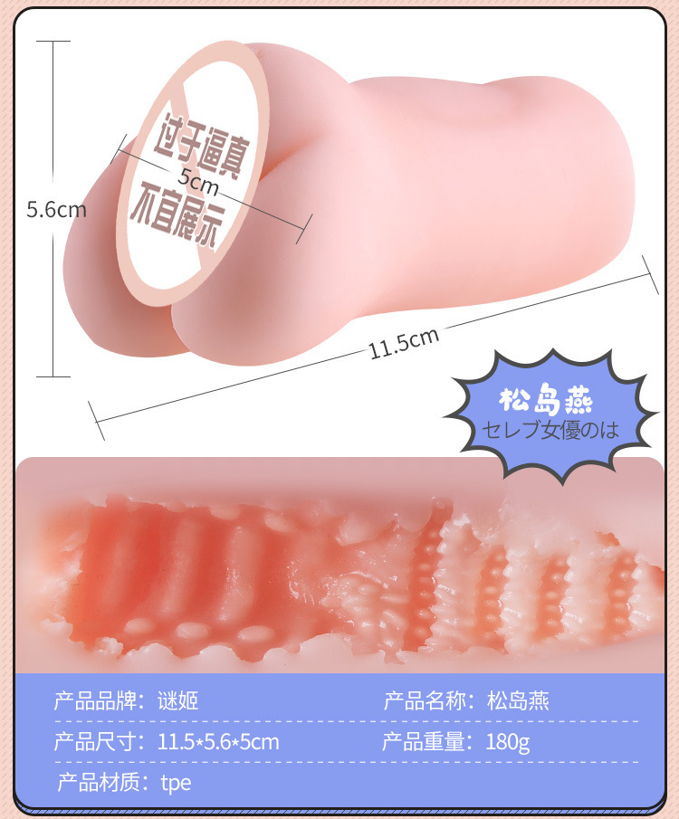 Mystery Girl Matsushima Asuka Compact Male Masturbator in Soft Silicone, Manual Use — detail image 18