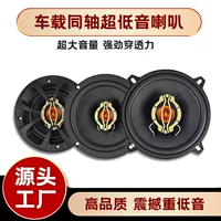 Фабрика прямых продаж оптом автомобильный динамик KL-40 50 60B аудио бас полночастотный динамик модифицированный автомобильный стерео