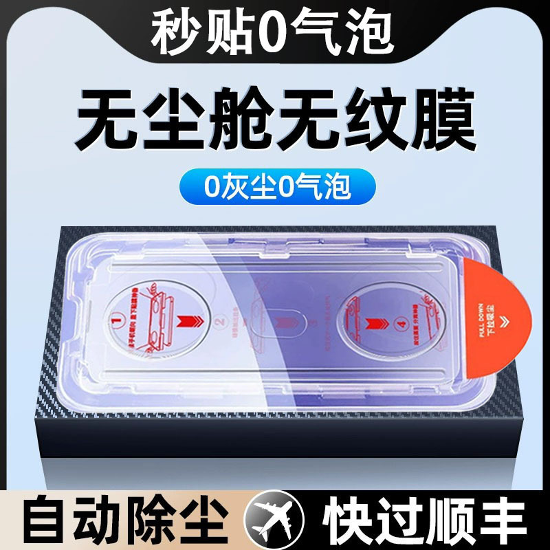 Dust-free warehouse second sticker for one plus 9RT tempered film 8T HD anti-fall oneplusAcepro mobile phone sticker 2V