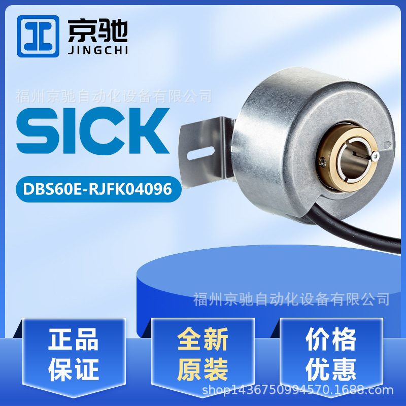 DBS60E-RJFK04096	DBS36E-S3AP01000现货 编码器全新现货询价