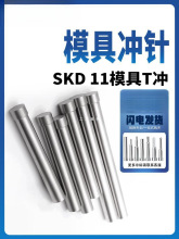 �_��ģ�ߛ_�skd11�_�כ_�^T�_�Aᘶ� ��1/1.2/1.5/1.8/2/2.2/2.5
