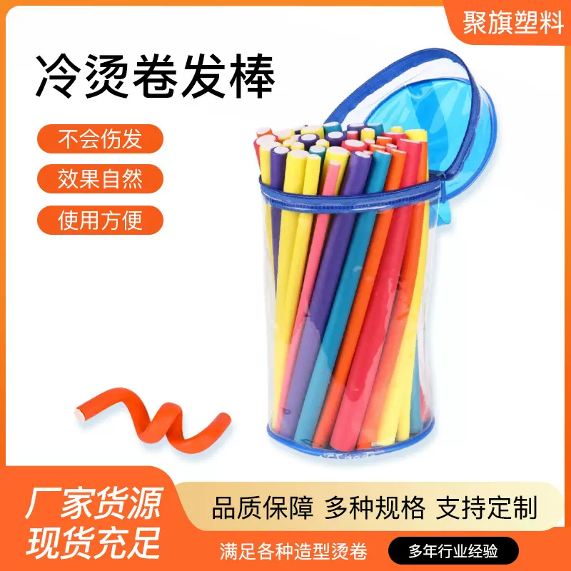 烫发隔离卷发杠万能杠不伤发卷发海棉卷发筒刘海卷万能杠卷发杠