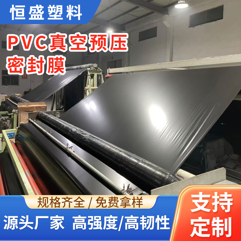 江苏厂家批发 pvc密封膜  黑色 可热合成任意规格防渗密封膜