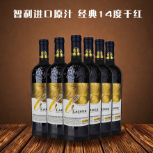 智利原酒进口14度红酒卡尔顿干红葡萄酒6支整箱礼盒装西拉佳酿