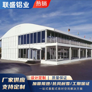 Outdoor Curved Double-Layer Tent Rainproof and Sunshade Event Temporary Commercial Transparent Greenhouse Customized Glass Tent on Demand
