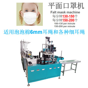 Ear Strap Machine Welding Machine Spot Welding Machine Seersucker 6mm Ear Strap Machine Mask Machine One for One