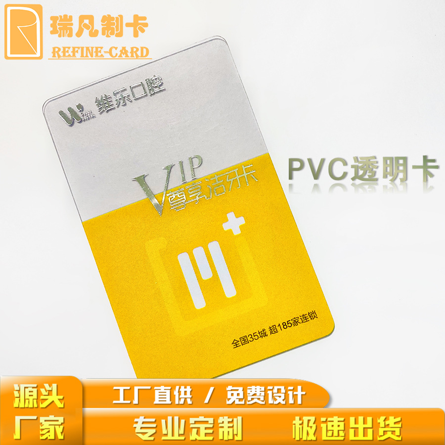 厂家制作PVC透明卡 明星应援周边透卡防水挂牌磨砂塑料名片设计