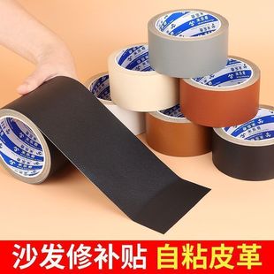 Leather Jacket Broken Leather Renovation Leather Repair Self-Adhesive Waterproof Car Seat Leather Sofa Bag