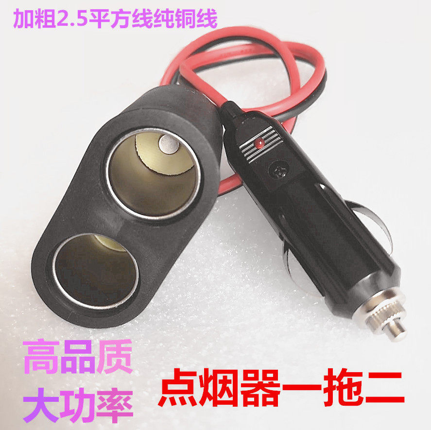 Car High-Power Cigarette Lighter Adapter with Dual Socket Splitter, Two-Way Power Splitter, Double-Hole Thickened Extension