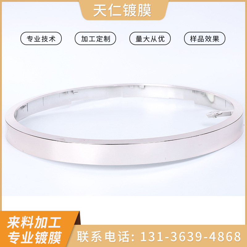 金属表面处理 卡通塑胶玩具uv真空镀膜 电镀工厂